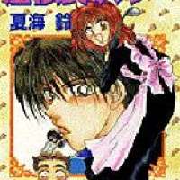  ����� Yaneura no Mother <small>Story & Art</small> 